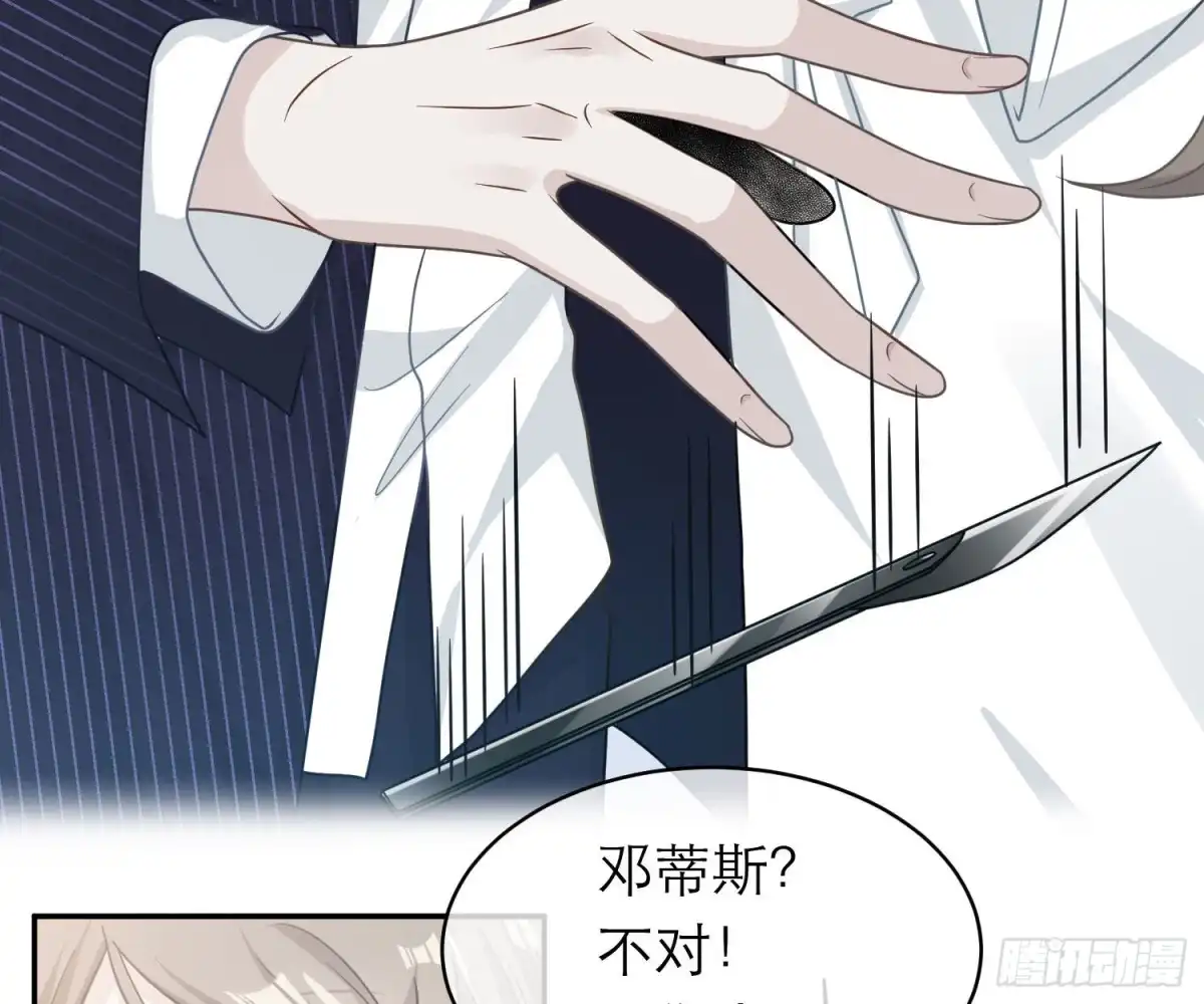 《恋人的2种打开方式》第107话 第41页