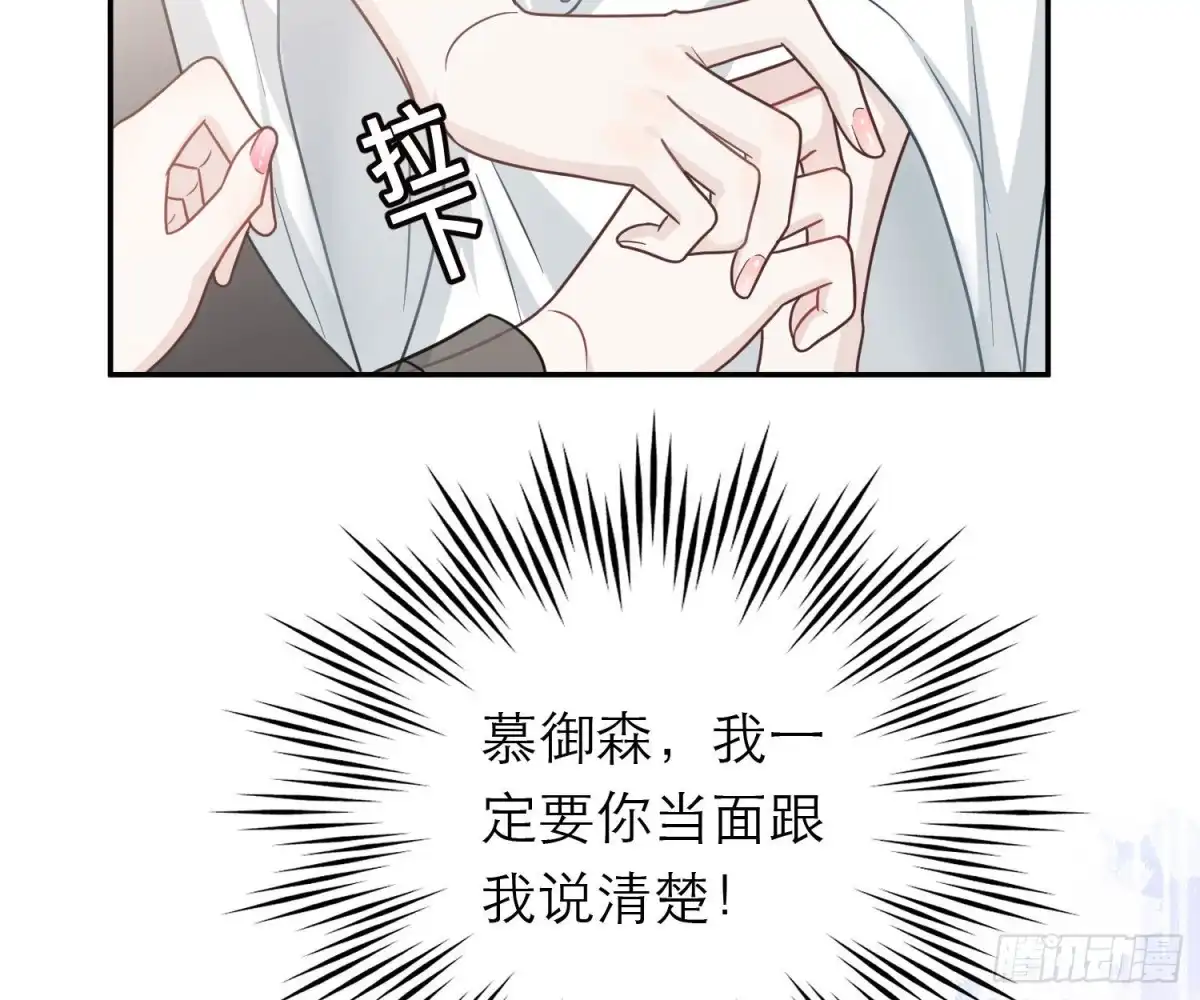 《恋人的2种打开方式》第107话 第15页