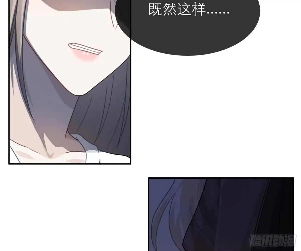 《恋人的2种打开方式》第107话 第25页