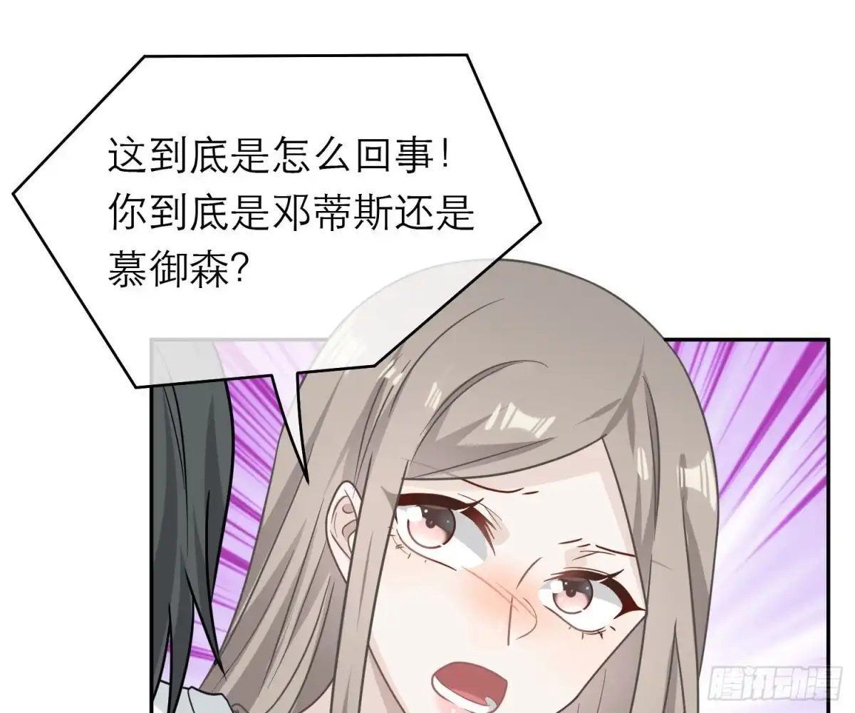 《恋人的2种打开方式》第107话 第67页