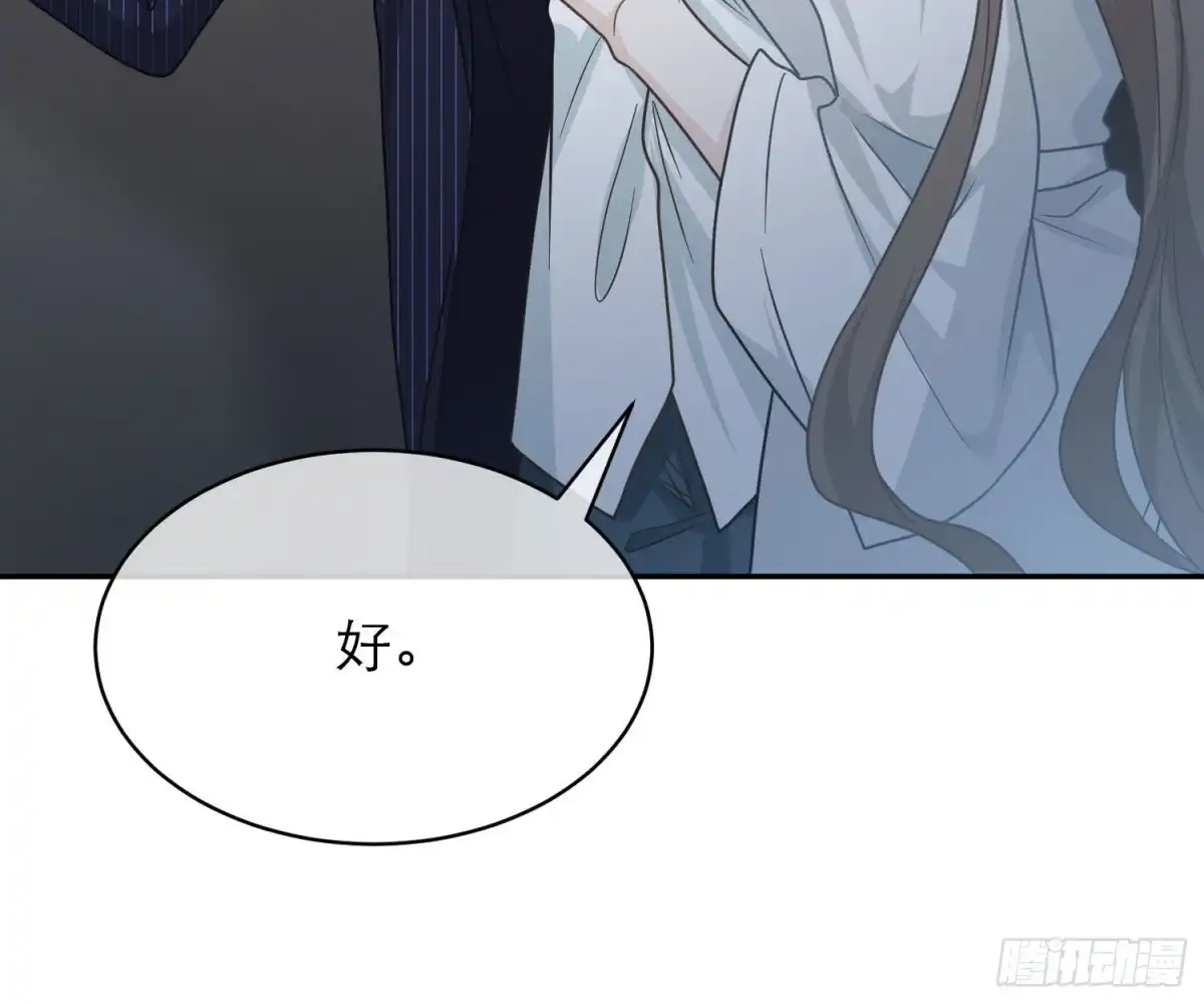《恋人的2种打开方式》第107话 第66页
