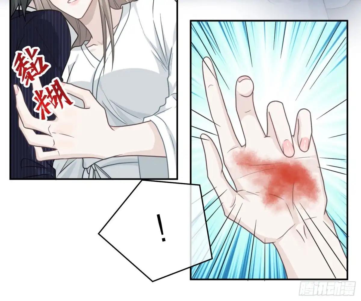《恋人的2种打开方式》第107话 第74页