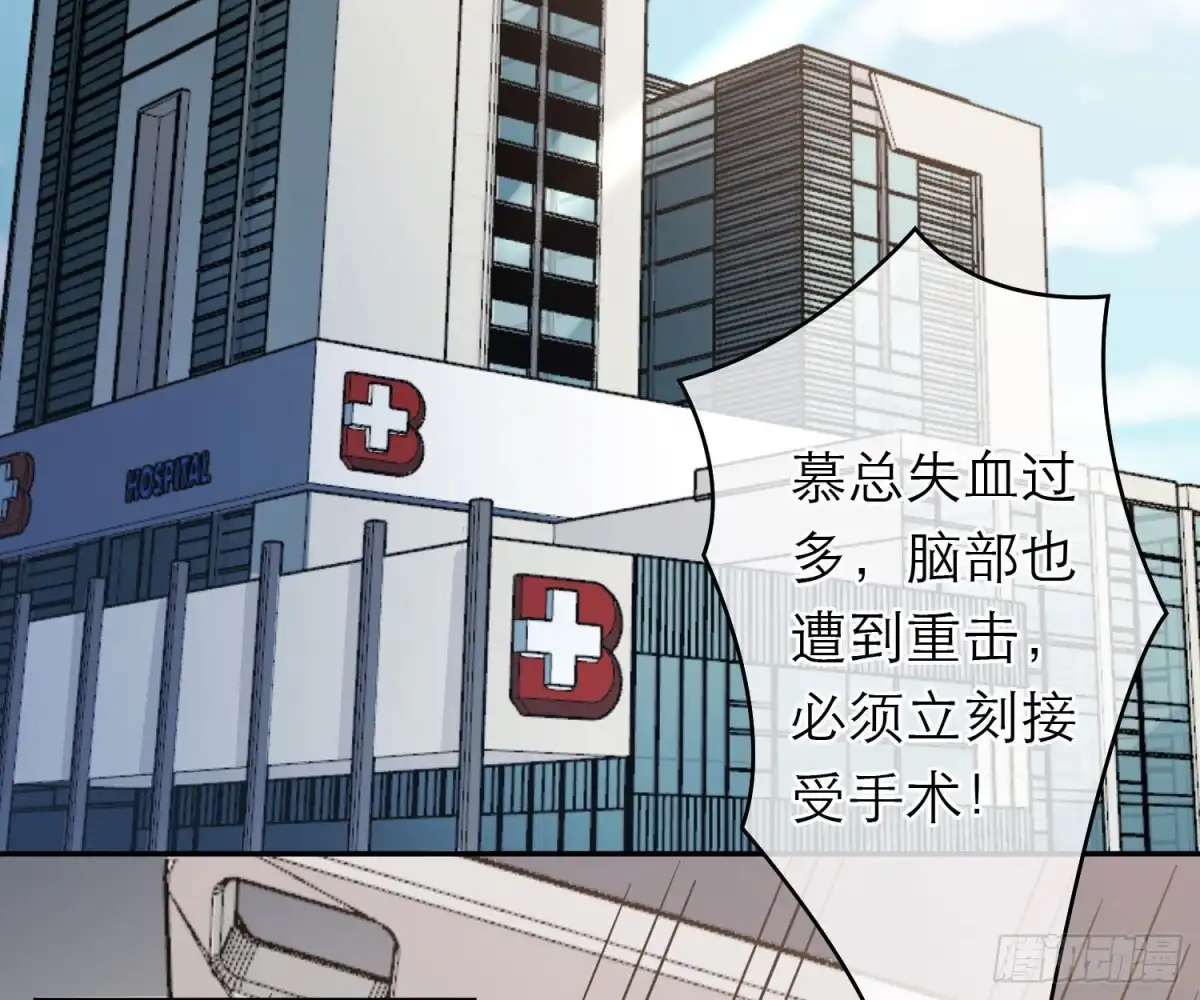 《恋人的2种打开方式》第107话 第80页