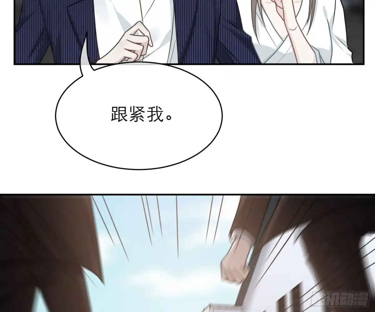 《恋人的2种打开方式》第107话 第49页