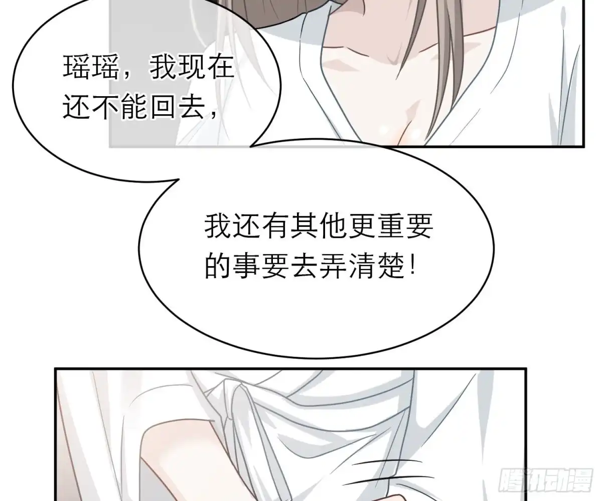 《恋人的2种打开方式》第107话 第14页