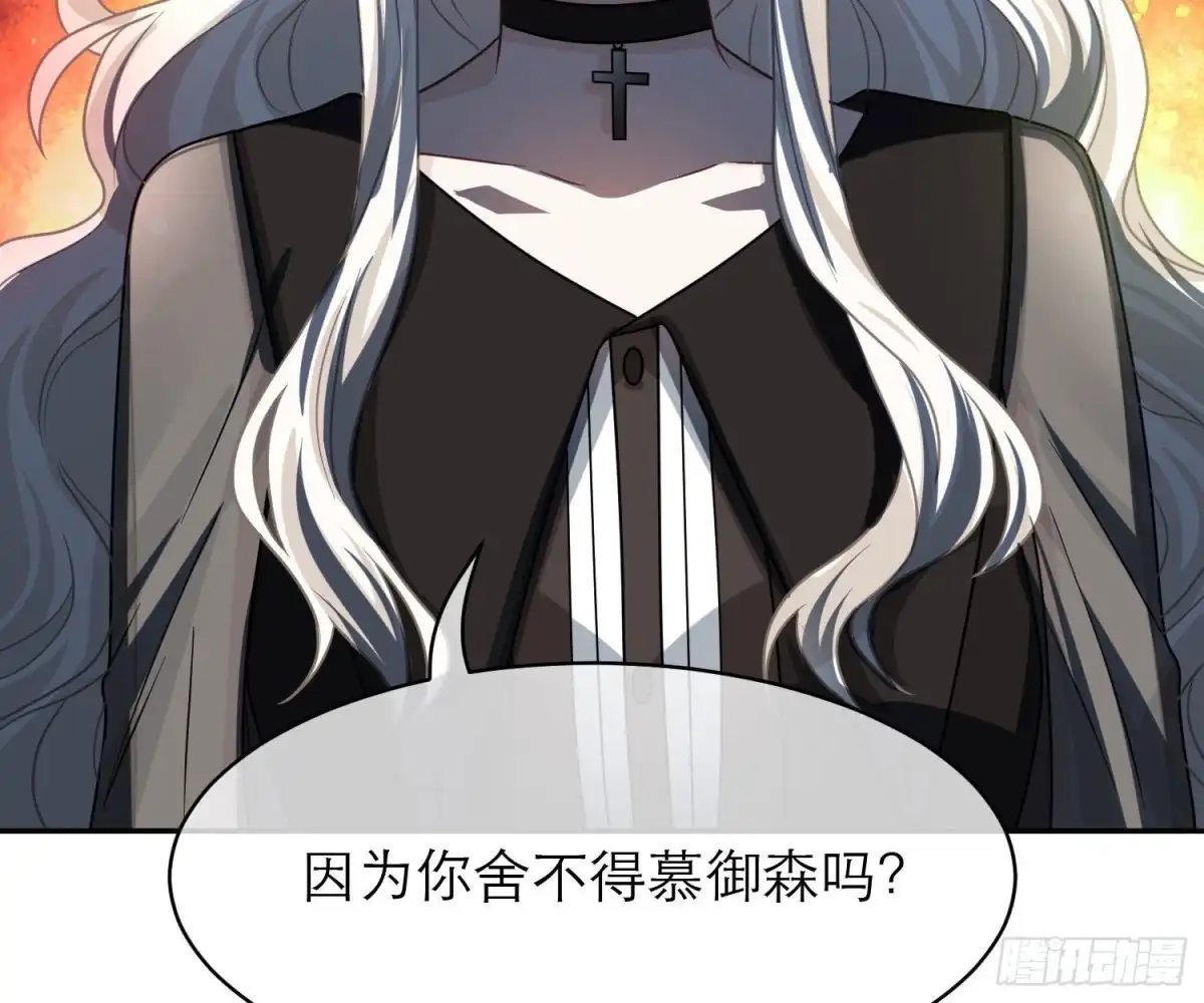 《恋人的2种打开方式》第107话 第22页