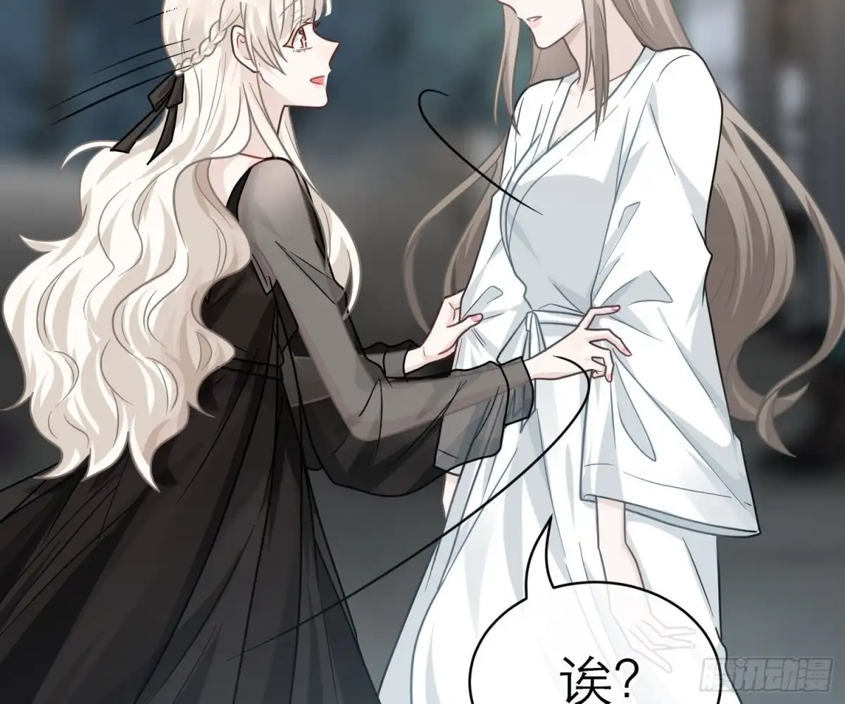 《恋人的2种打开方式》第107话 第12页