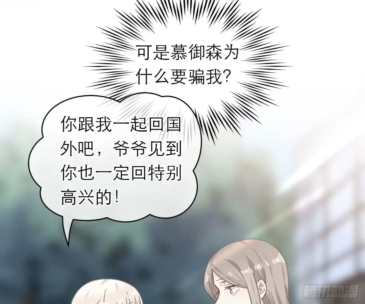《恋人的2种打开方式》第107话 第11页