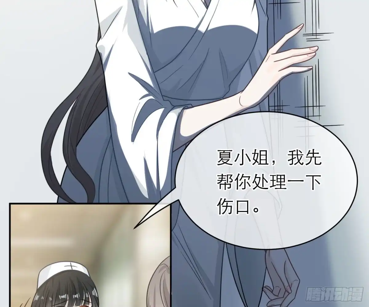 《恋人的2种打开方式》第107话 第85页