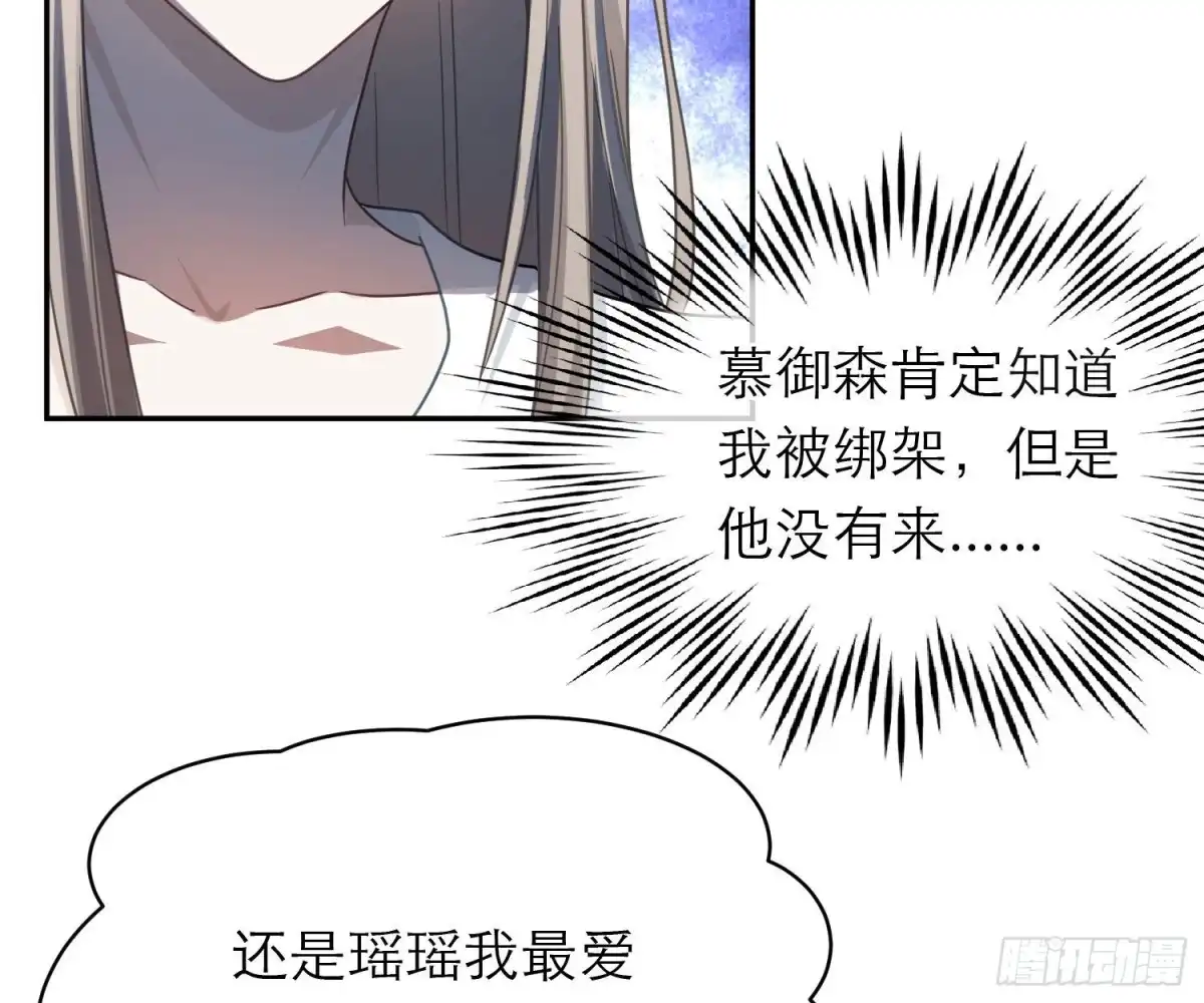 《恋人的2种打开方式》第107话 第7页
