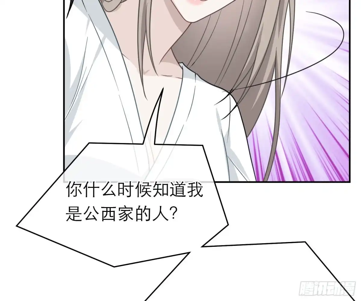 《恋人的2种打开方式》第107话 第68页