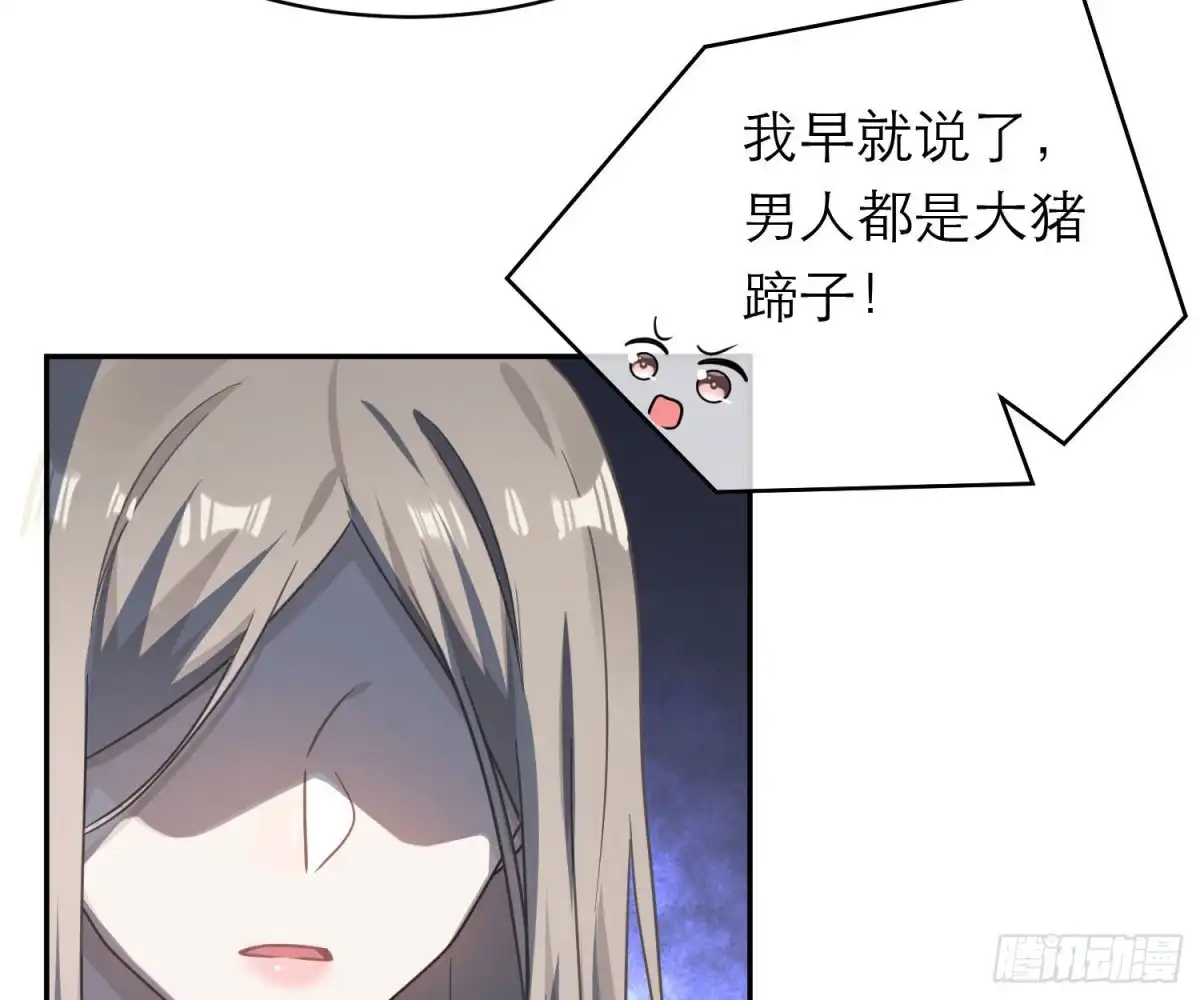 《恋人的2种打开方式》第107话 第6页