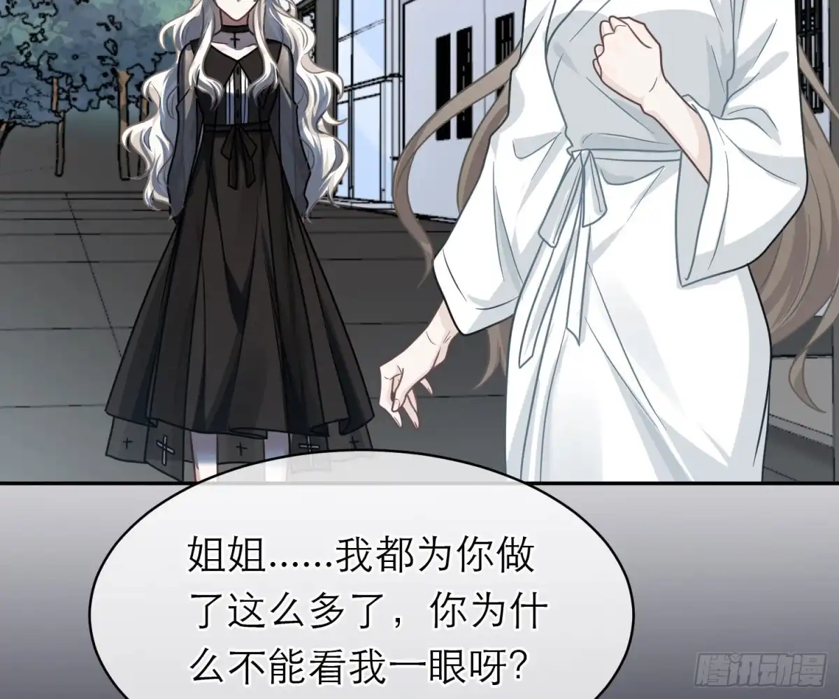 《恋人的2种打开方式》第107话 第20页