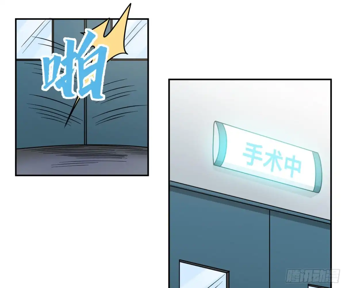 《恋人的2种打开方式》第107话 第83页