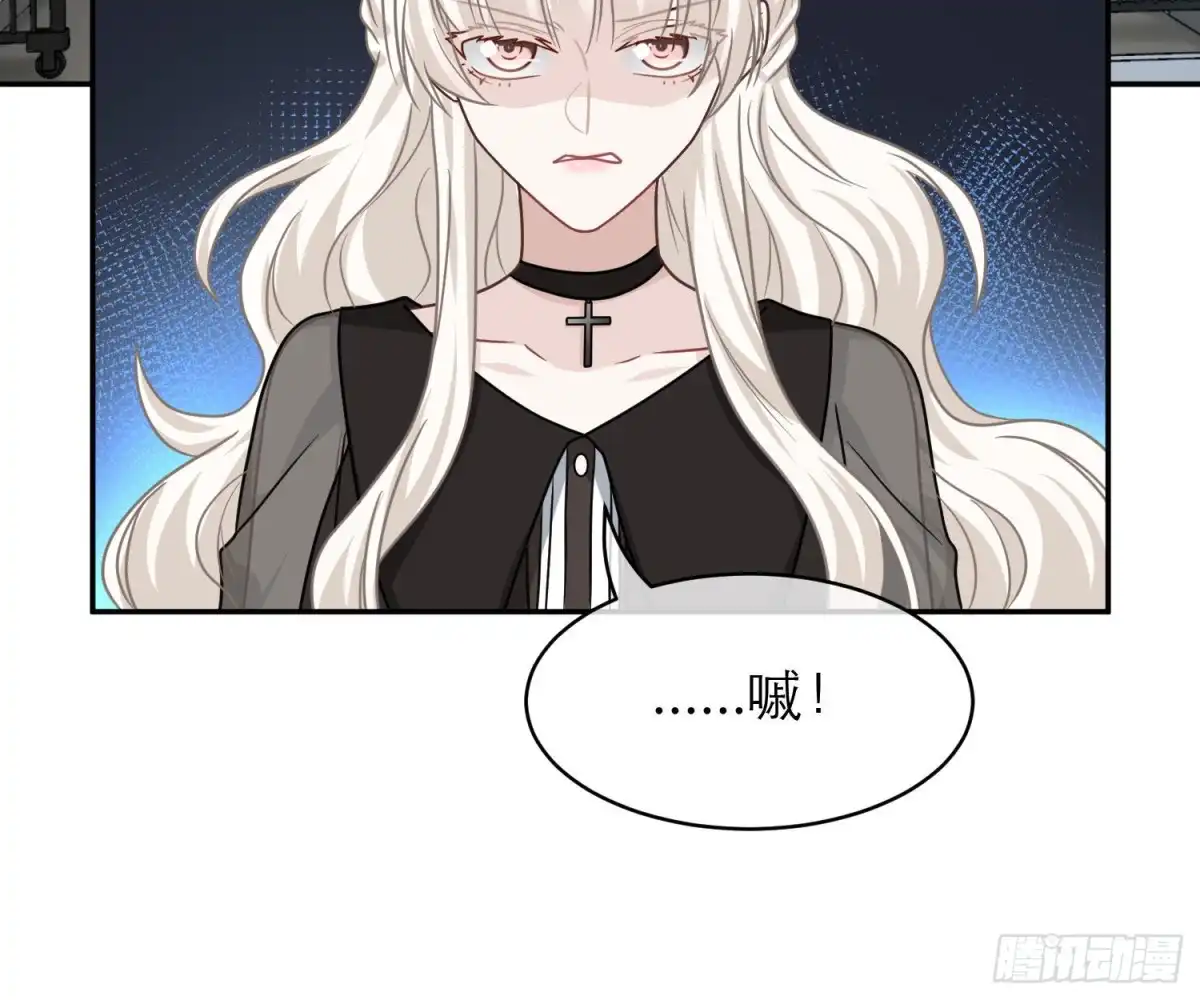 《恋人的2种打开方式》第107话 第60页