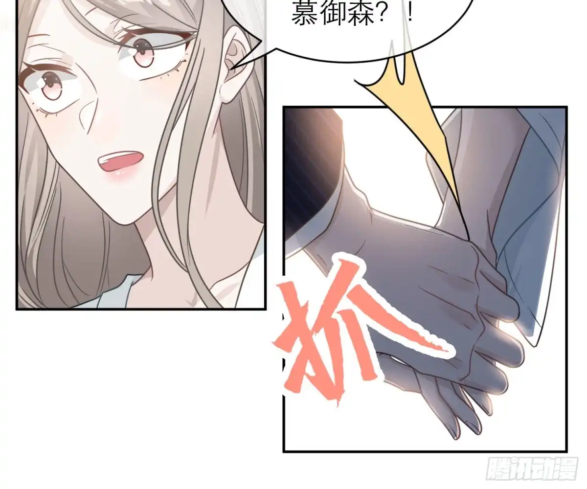 《恋人的2种打开方式》第107话 第42页