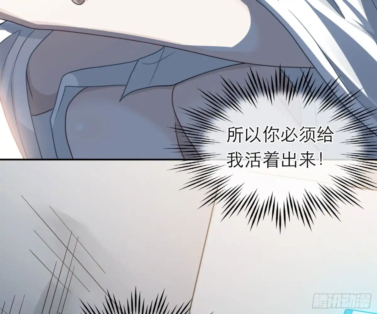 《恋人的2种打开方式》第107话 第88页