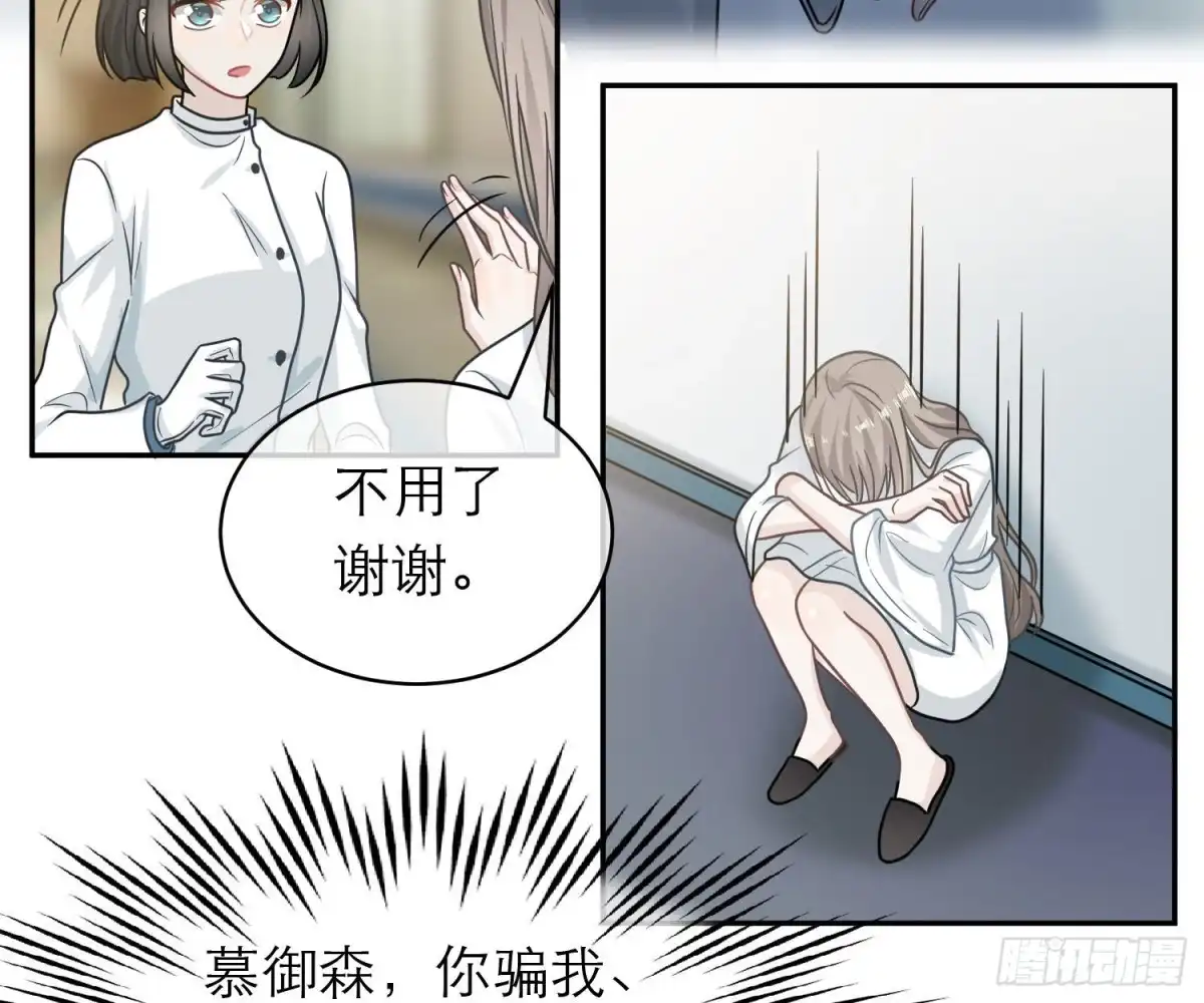 《恋人的2种打开方式》第107话 第86页
