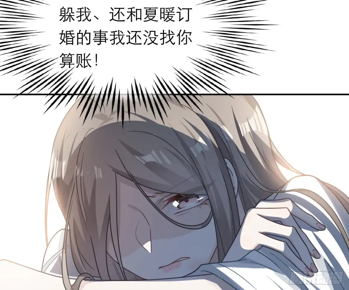 《恋人的2种打开方式》第107话 第87页