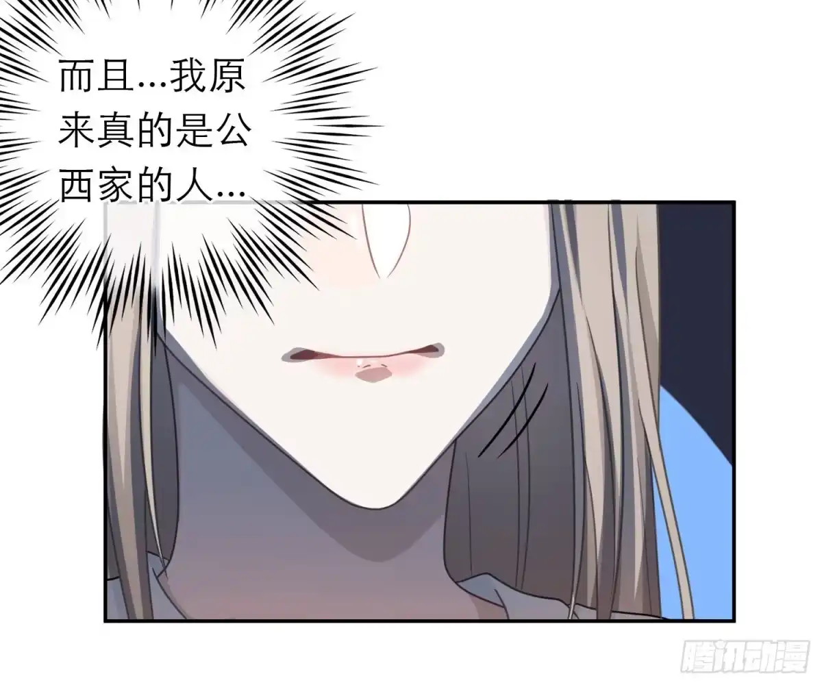 《恋人的2种打开方式》第107话 第10页