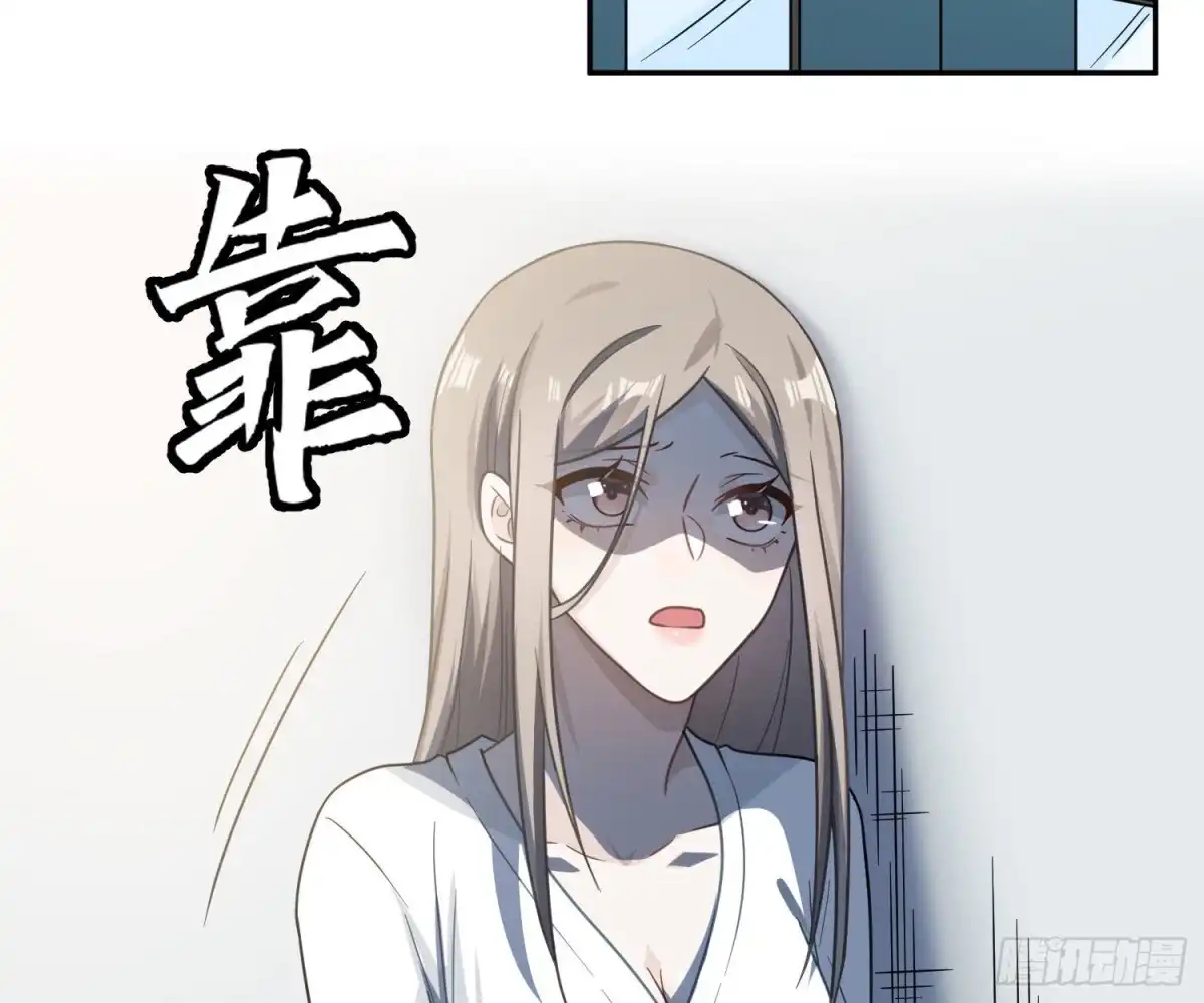 《恋人的2种打开方式》第107话 第84页