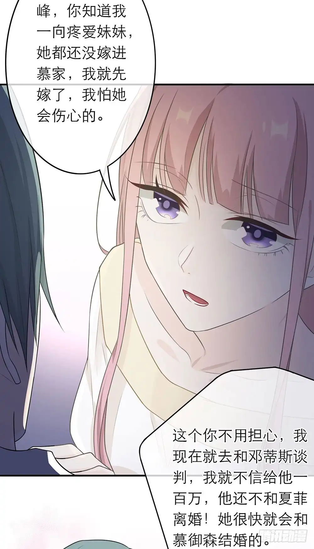 《恋人的2种打开方式》第10话 第39页