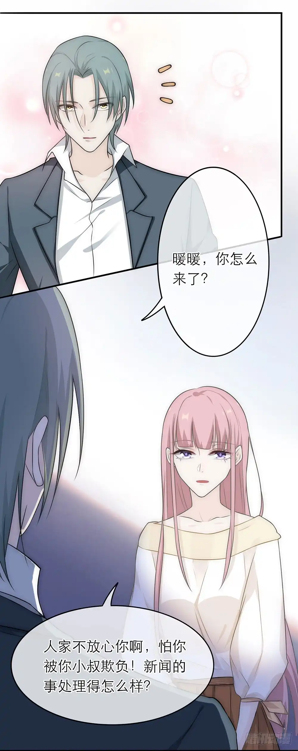 《恋人的2种打开方式》第10话 第34页