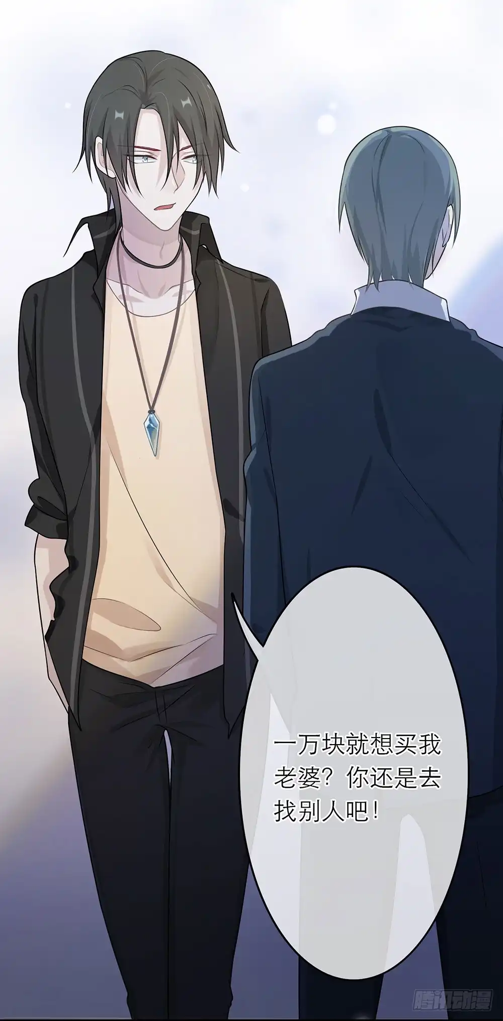 《恋人的2种打开方式》第10话 第13页