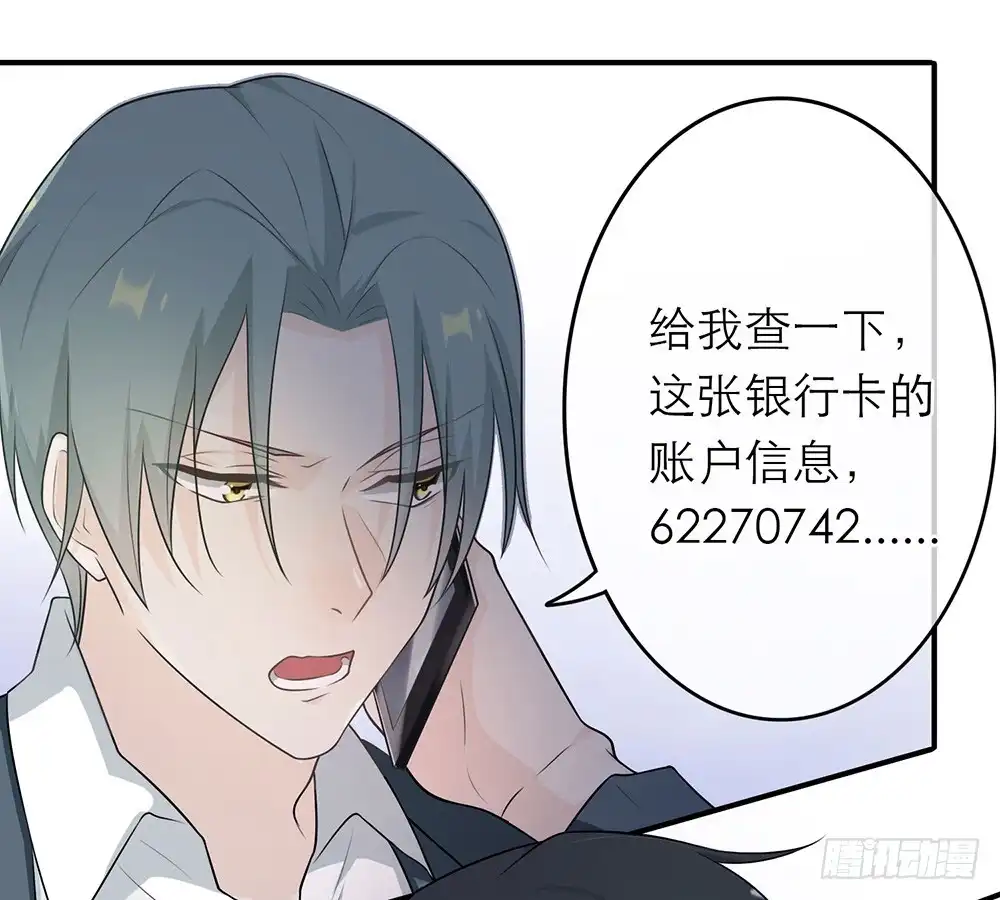 《恋人的2种打开方式》第10话 第6页