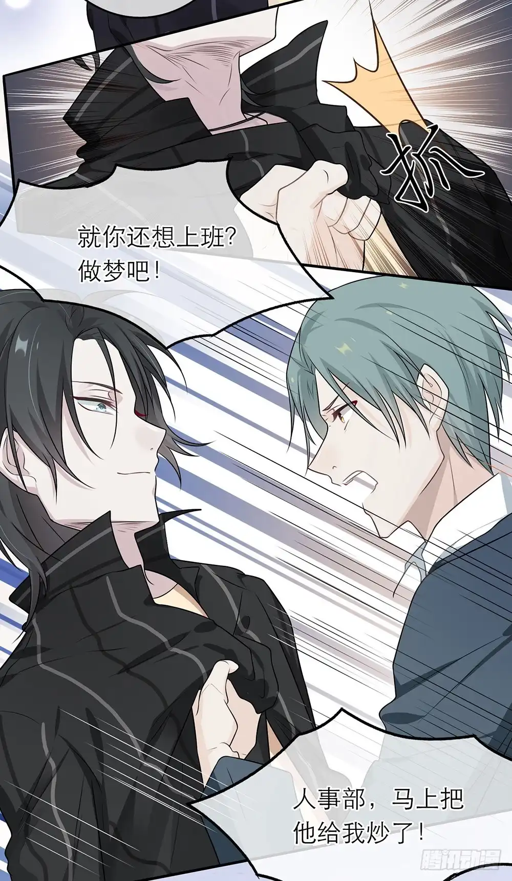 《恋人的2种打开方式》第10话 第16页