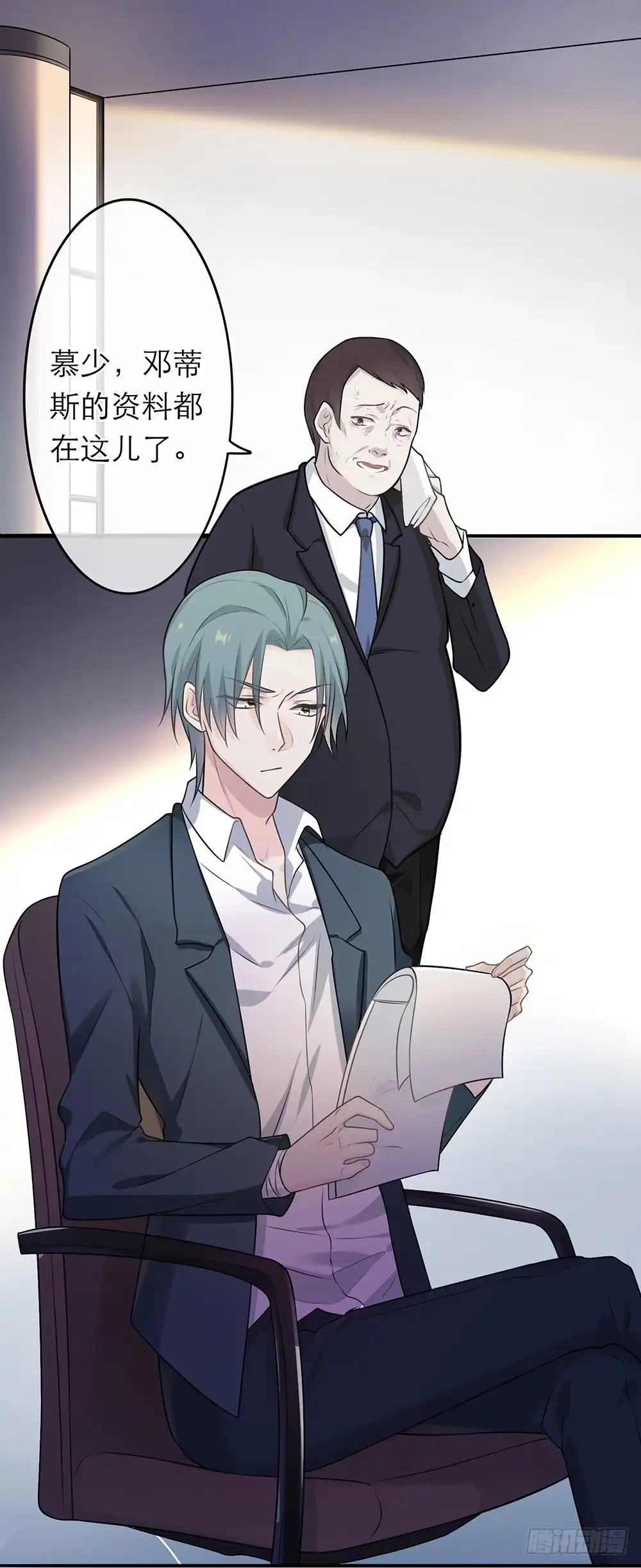 《恋人的2种打开方式》第10话 第2页