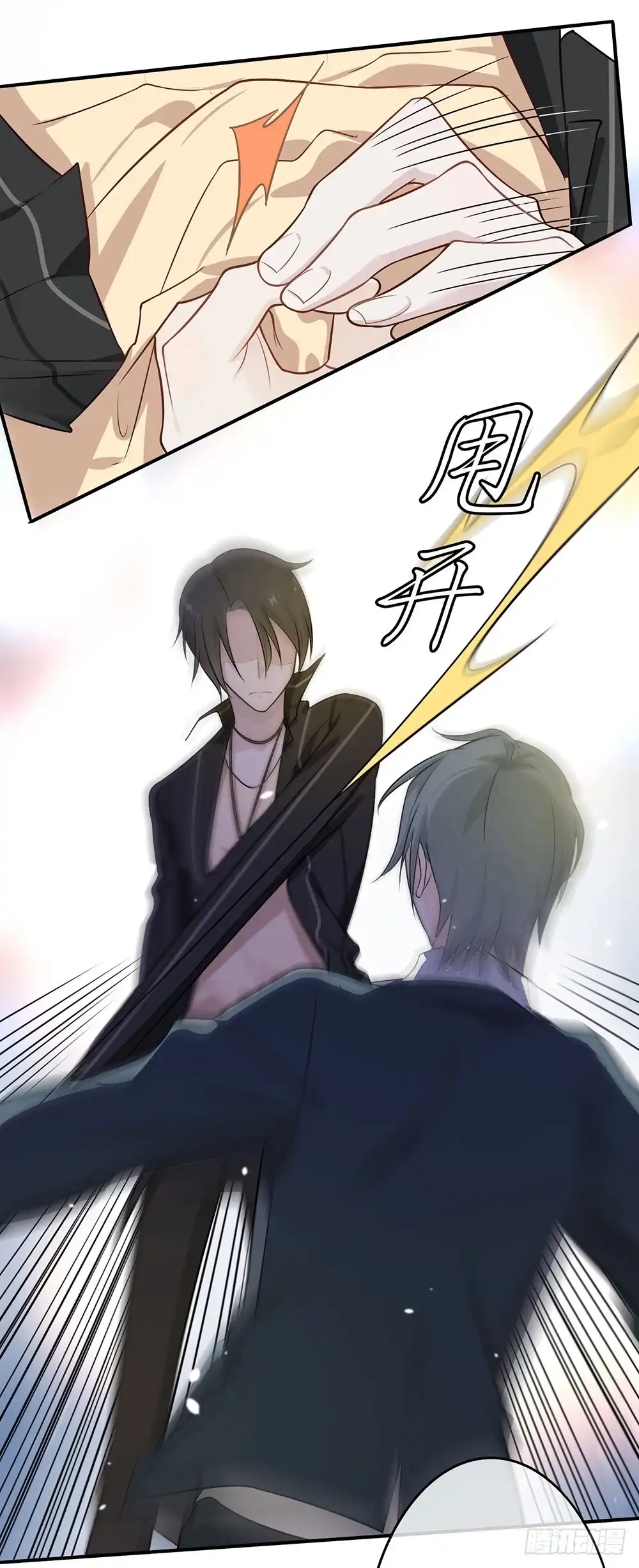 《恋人的2种打开方式》第10话 第20页