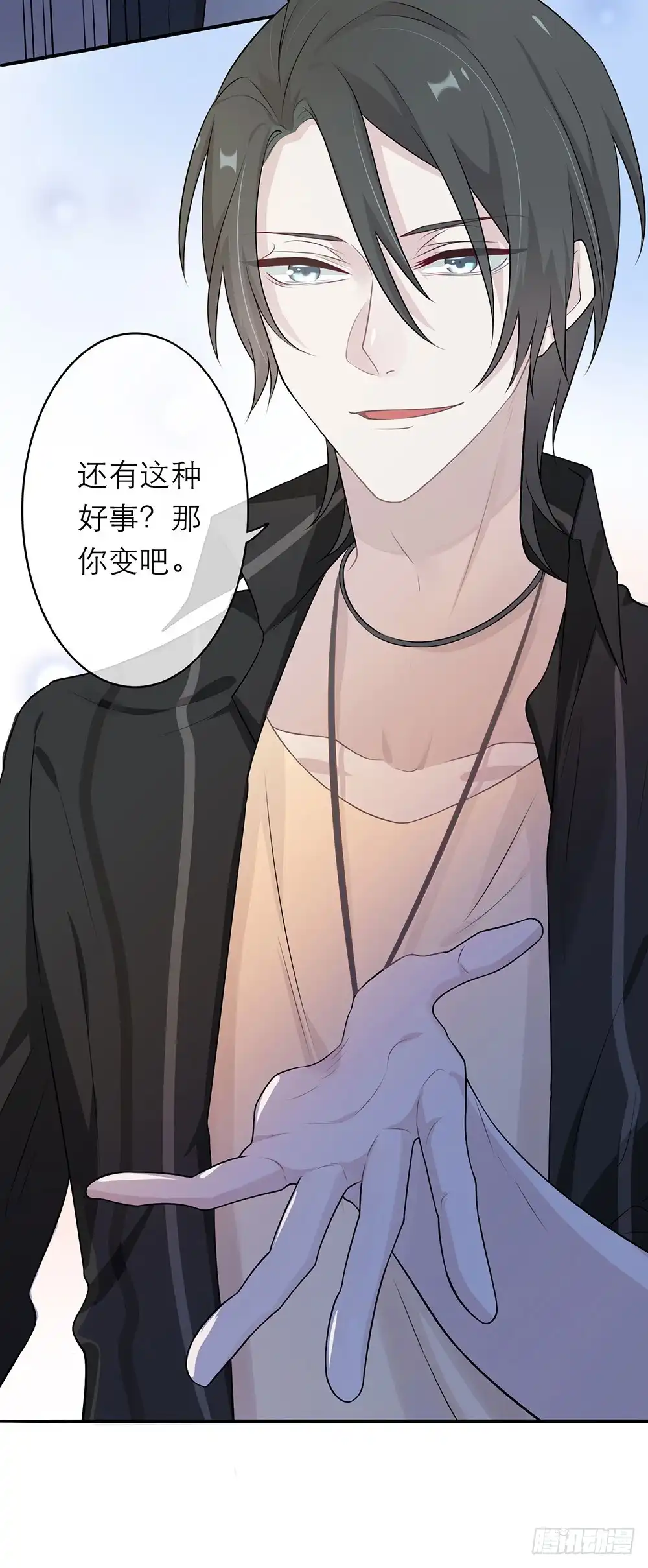 《恋人的2种打开方式》第10话 第10页