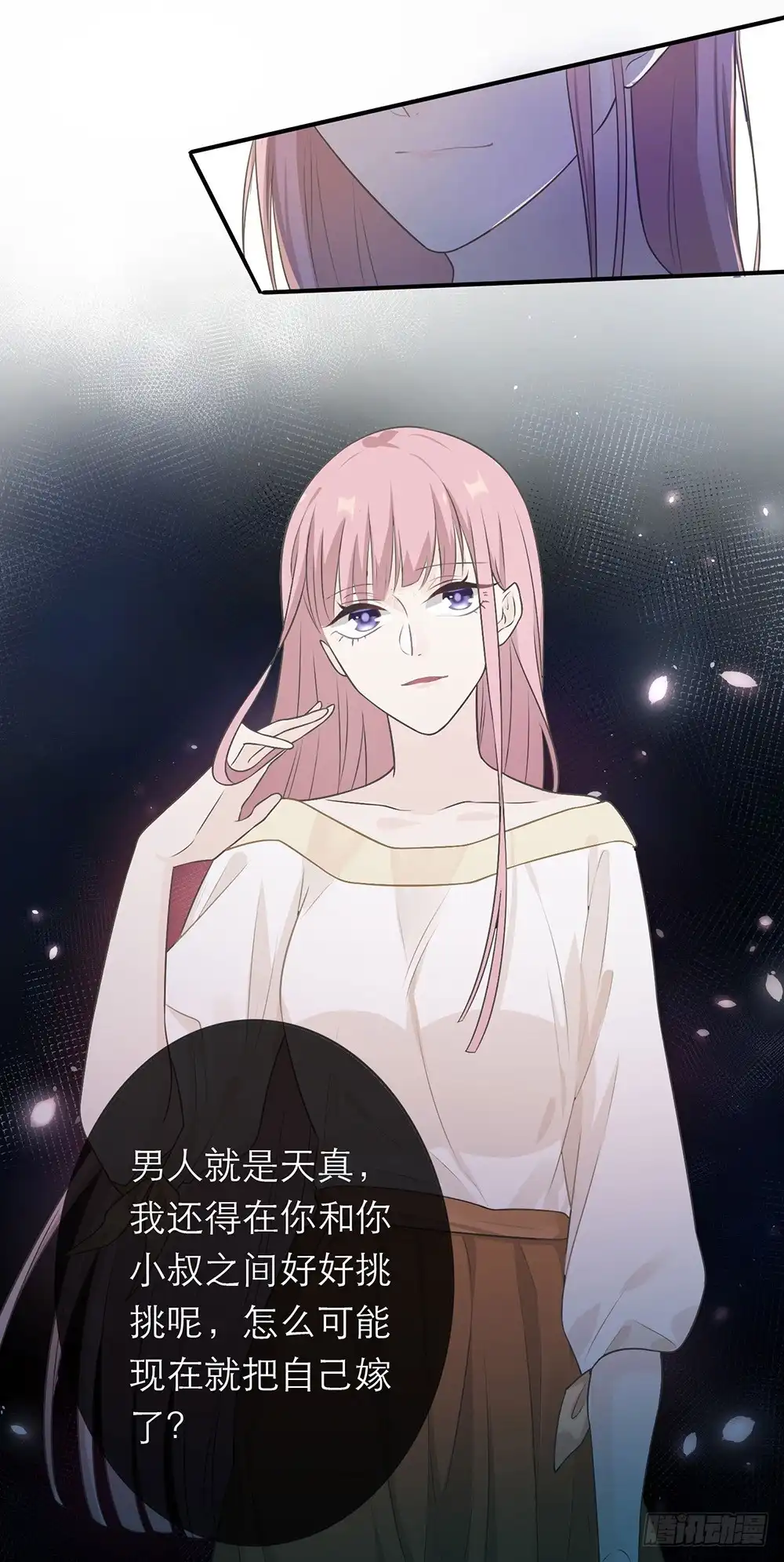 《恋人的2种打开方式》第10话 第42页