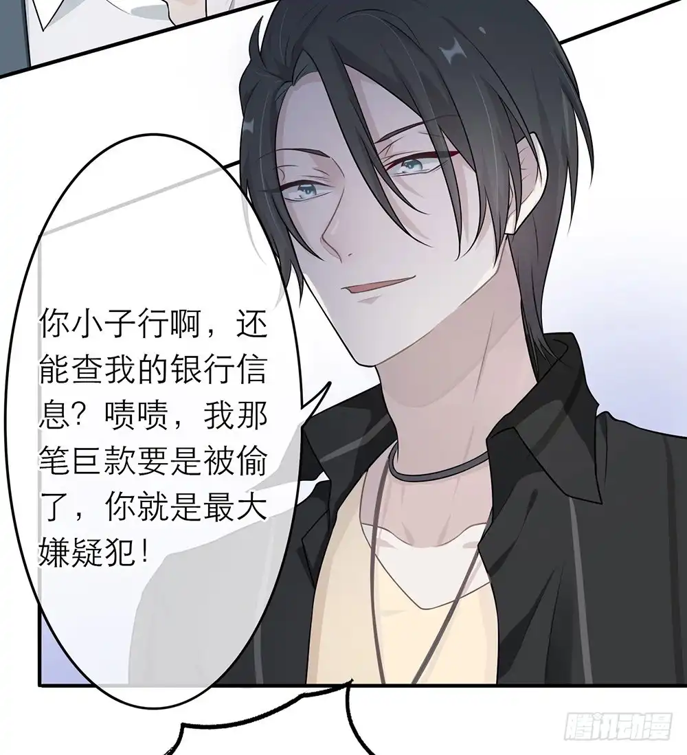 《恋人的2种打开方式》第10话 第7页