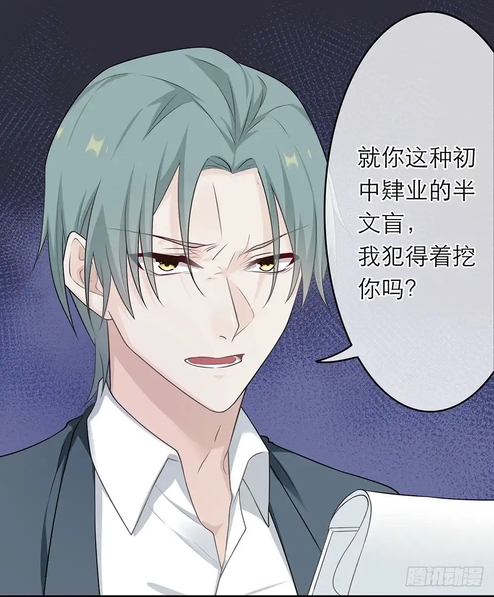 《恋人的2种打开方式》第10话 第4页
