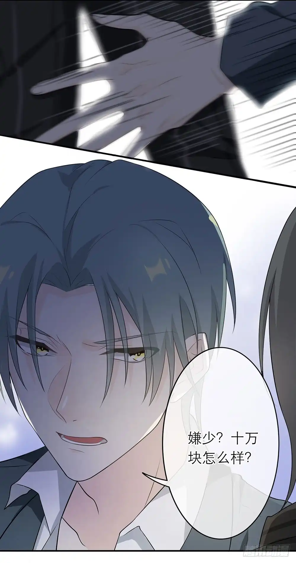 《恋人的2种打开方式》第10话 第14页
