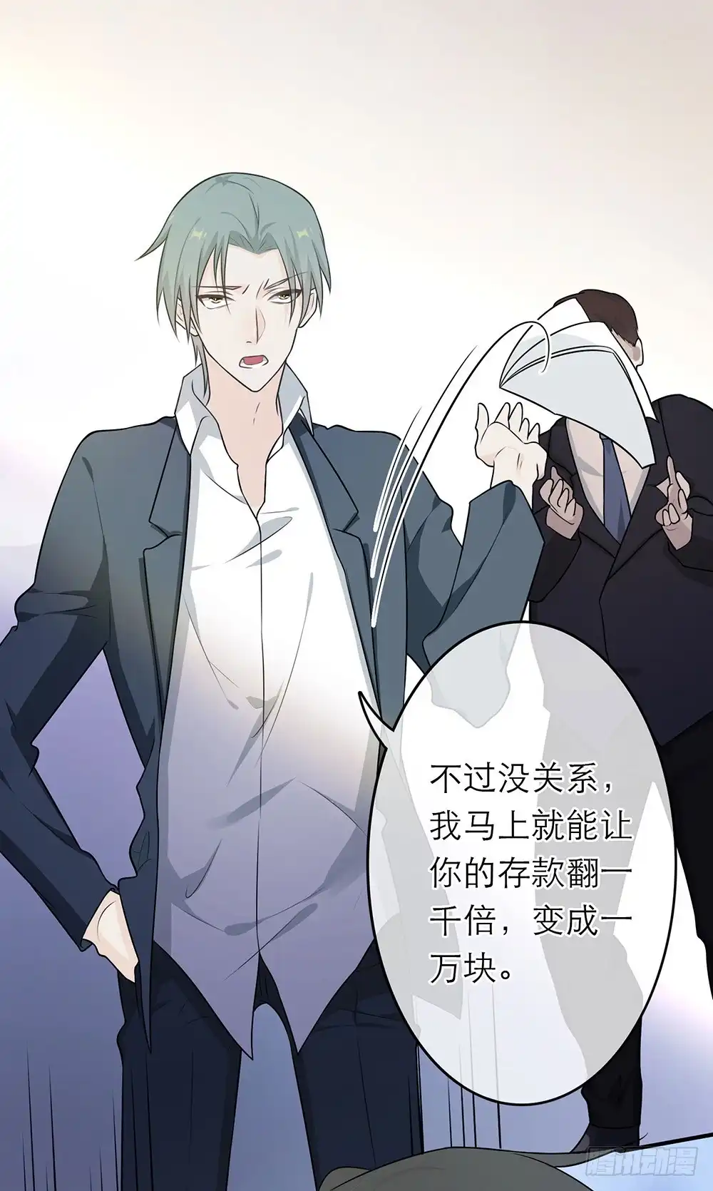 《恋人的2种打开方式》第10话 第9页