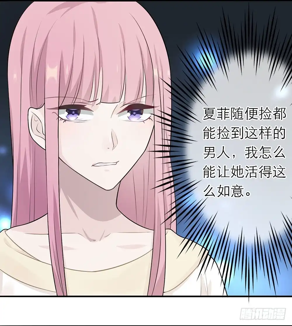 《恋人的2种打开方式》第10话 第32页