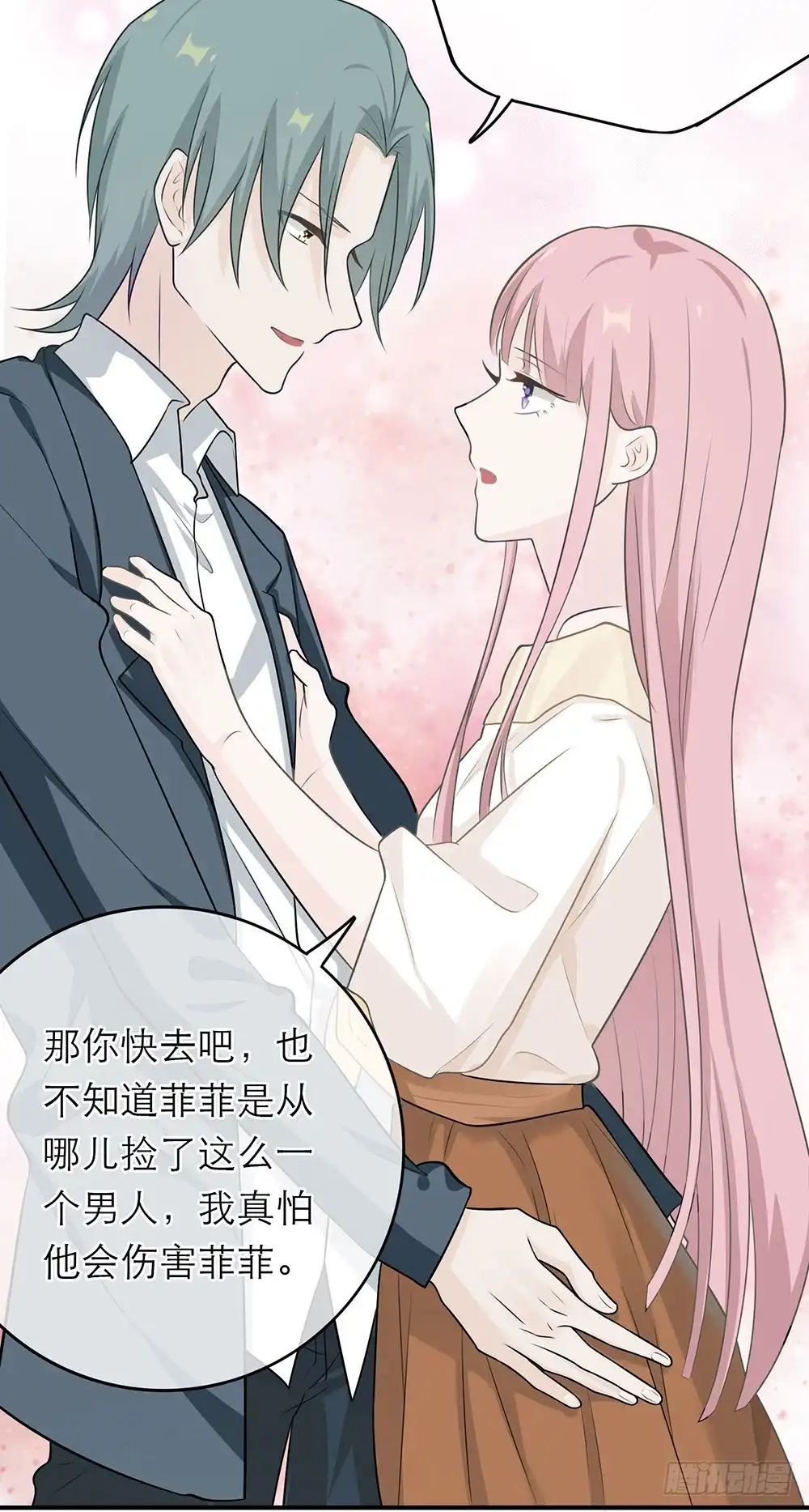 《恋人的2种打开方式》第10话 第40页