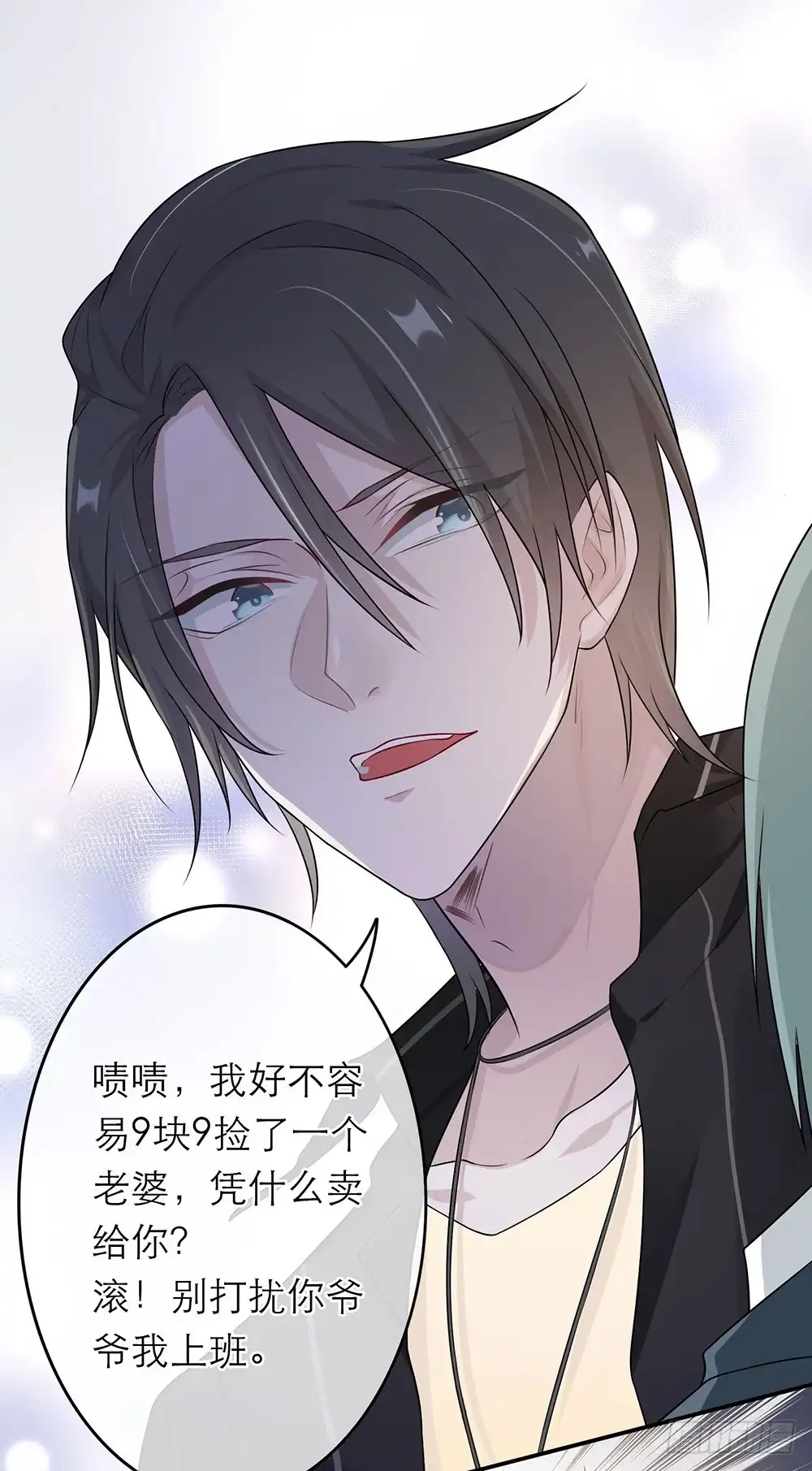 《恋人的2种打开方式》第10话 第15页