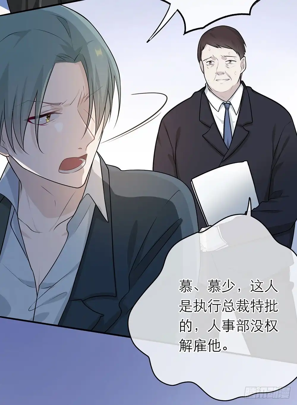 《恋人的2种打开方式》第10话 第17页