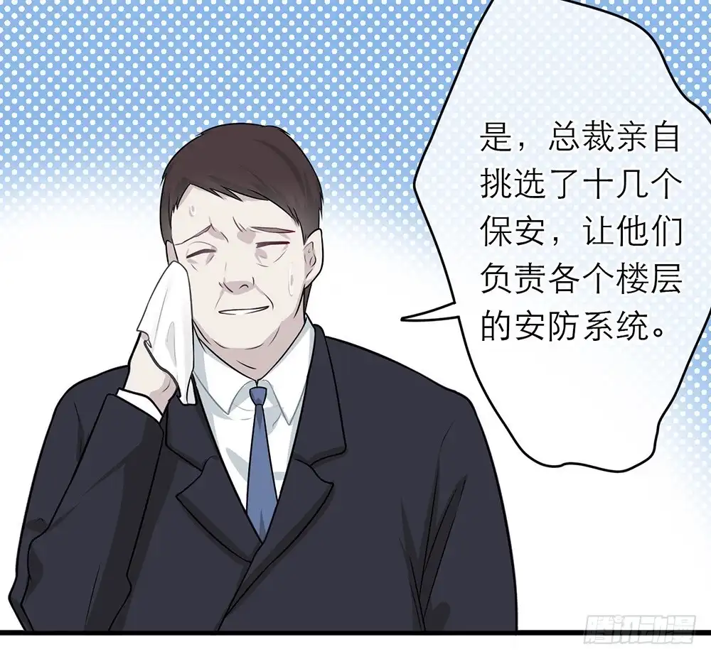 《恋人的2种打开方式》第10话 第19页