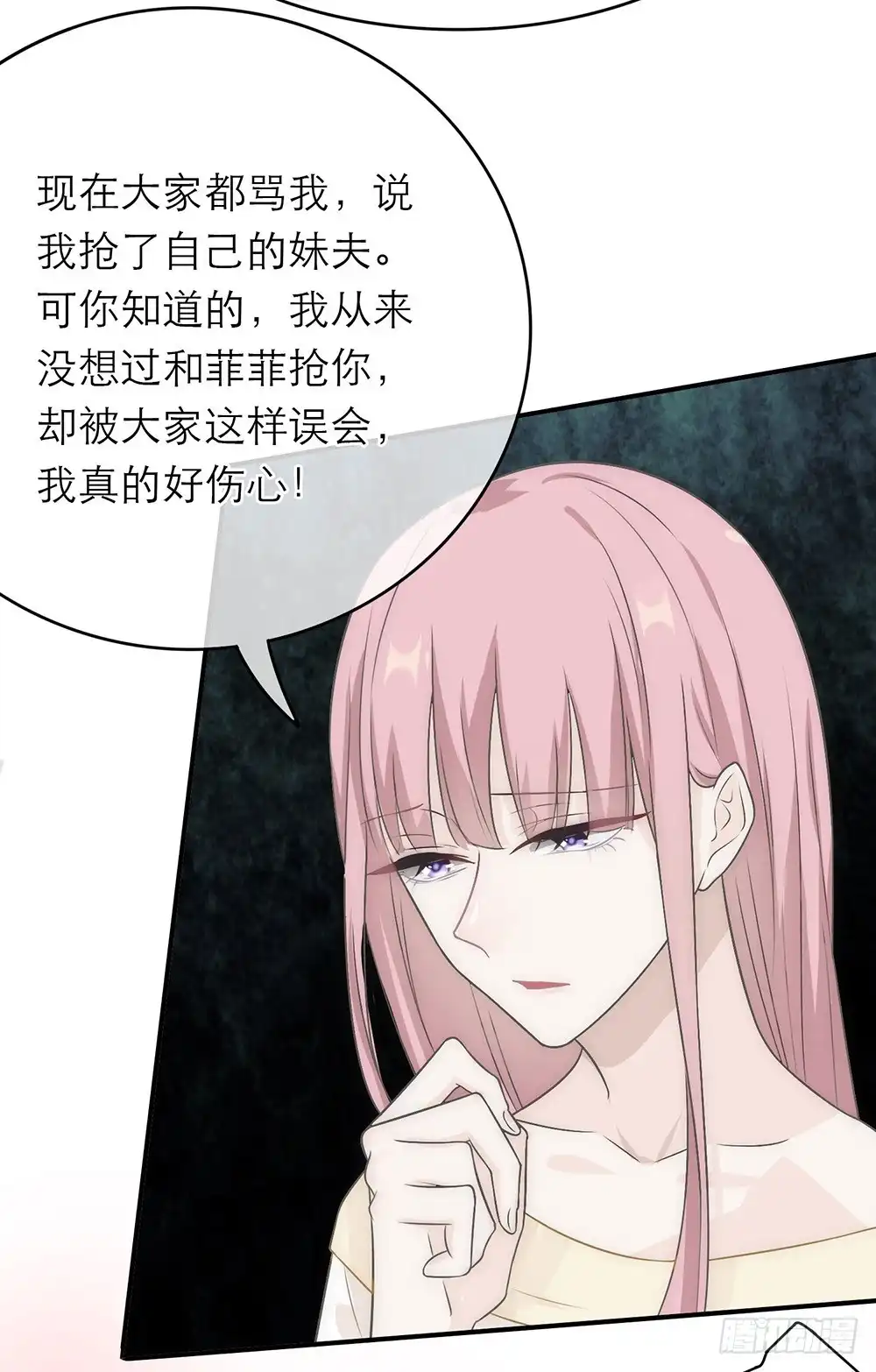 《恋人的2种打开方式》第10话 第36页