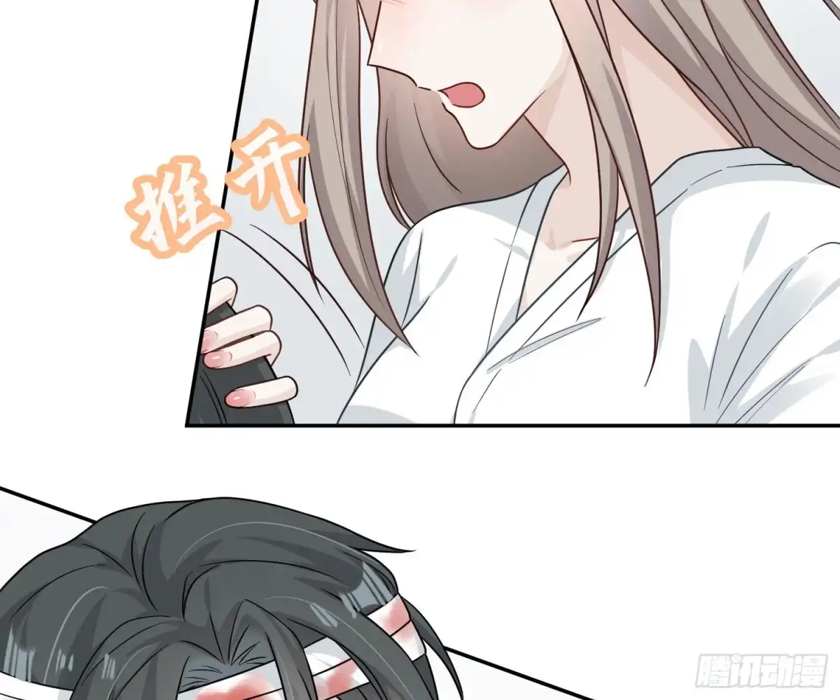 《恋人的2种打开方式》第108话 第60页