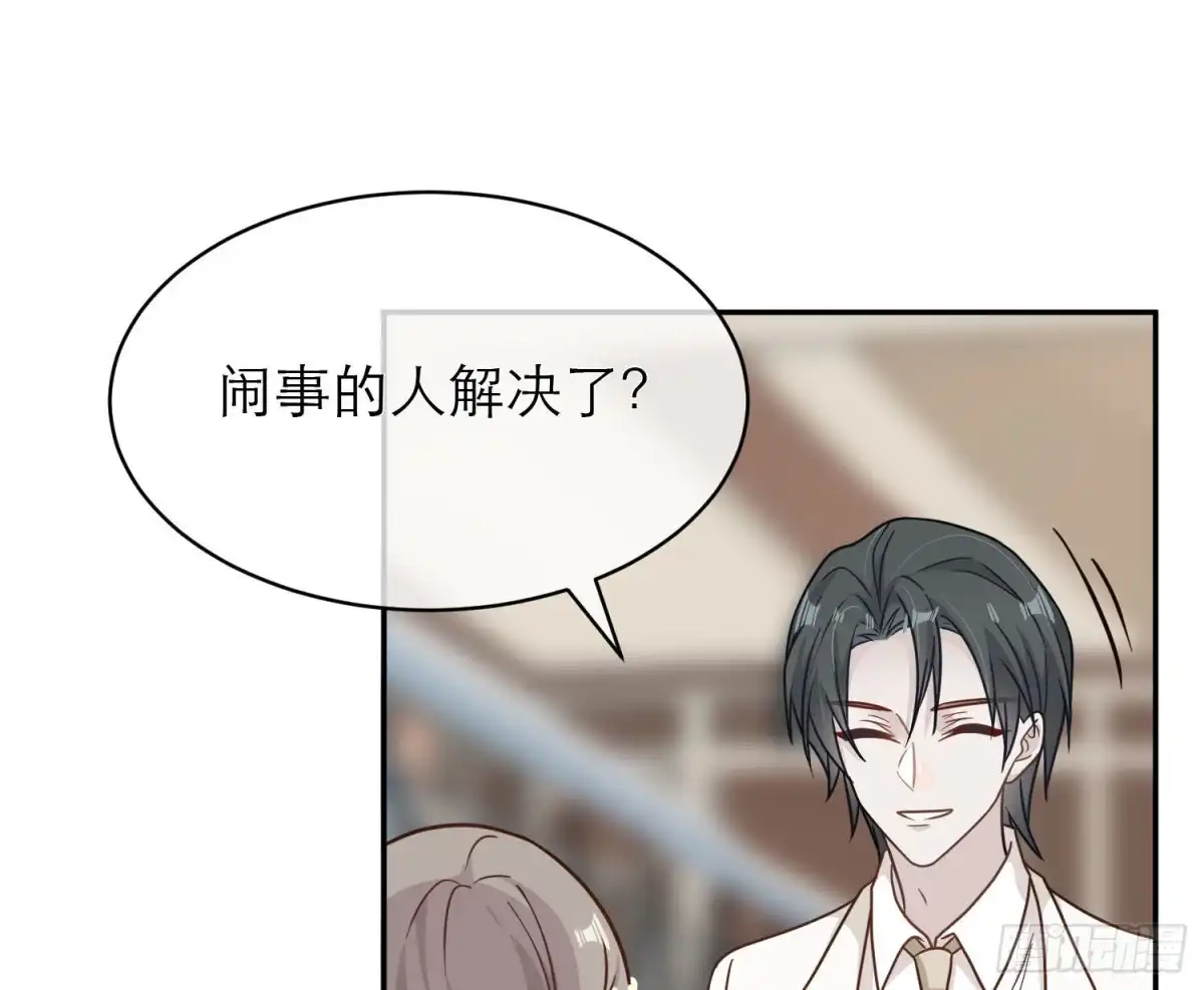 《恋人的2种打开方式》第108话 第114页