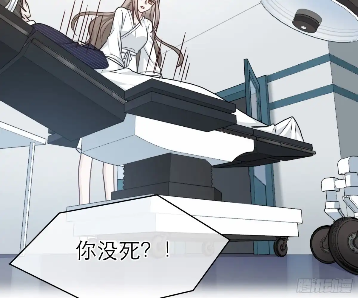 《恋人的2种打开方式》第108话 第38页
