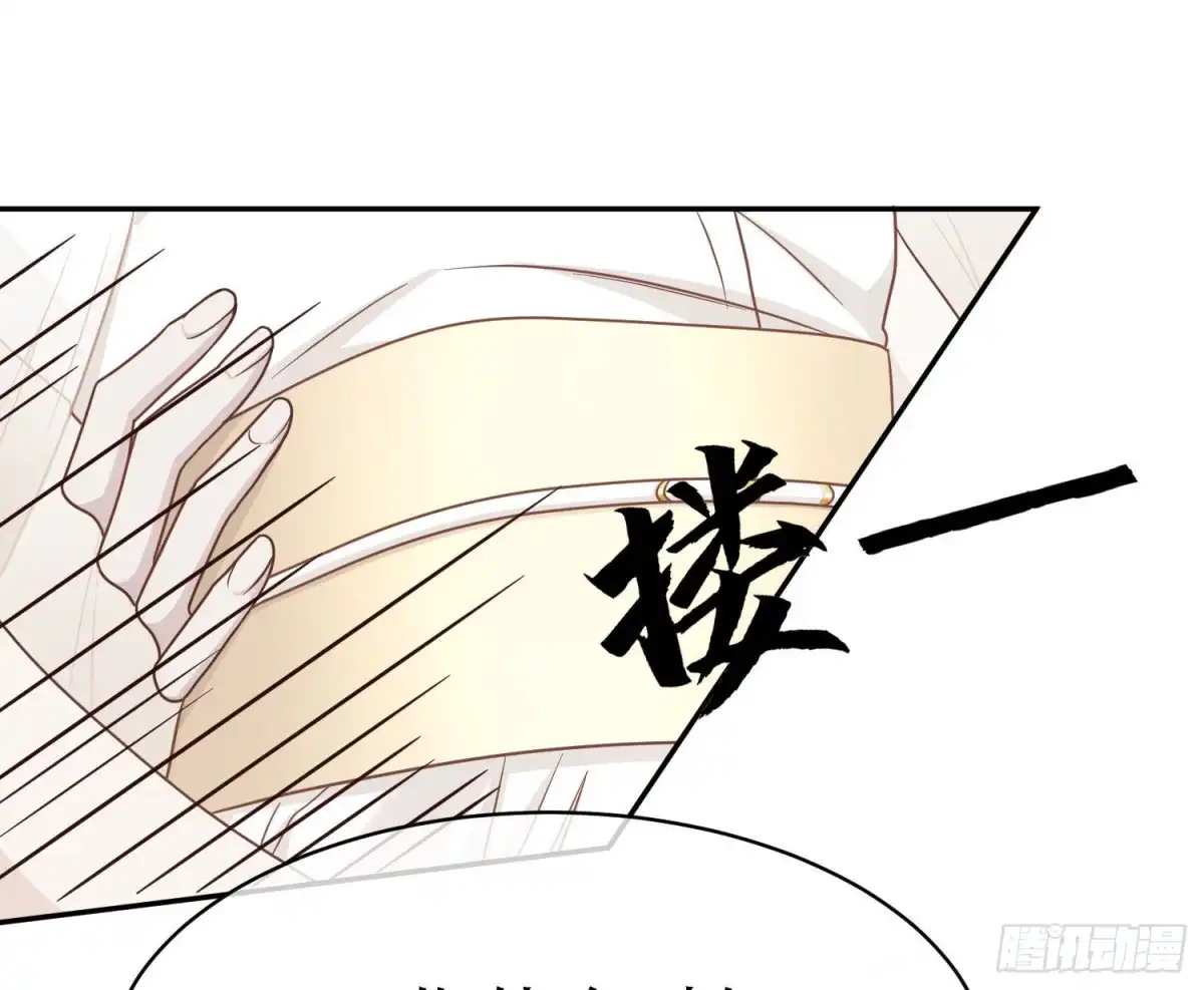 《恋人的2种打开方式》第108话 第116页
