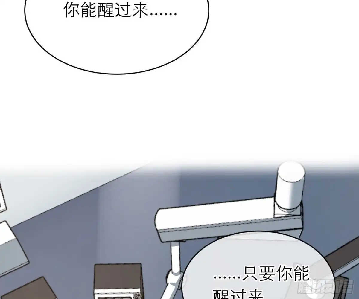 《恋人的2种打开方式》第108话 第32页