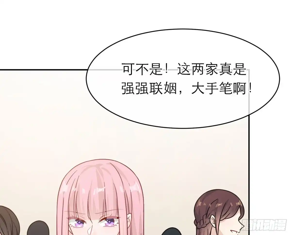 《恋人的2种打开方式》第108话 第71页